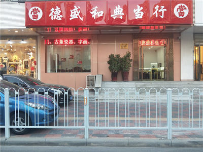 探秘天津斗彩瓷器抵押 解忧换现的路径与考量