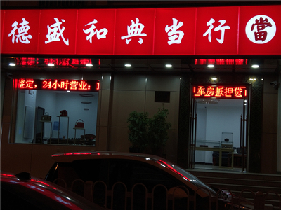 天津字画收购与抵押典当 诚信为本，专业护宝